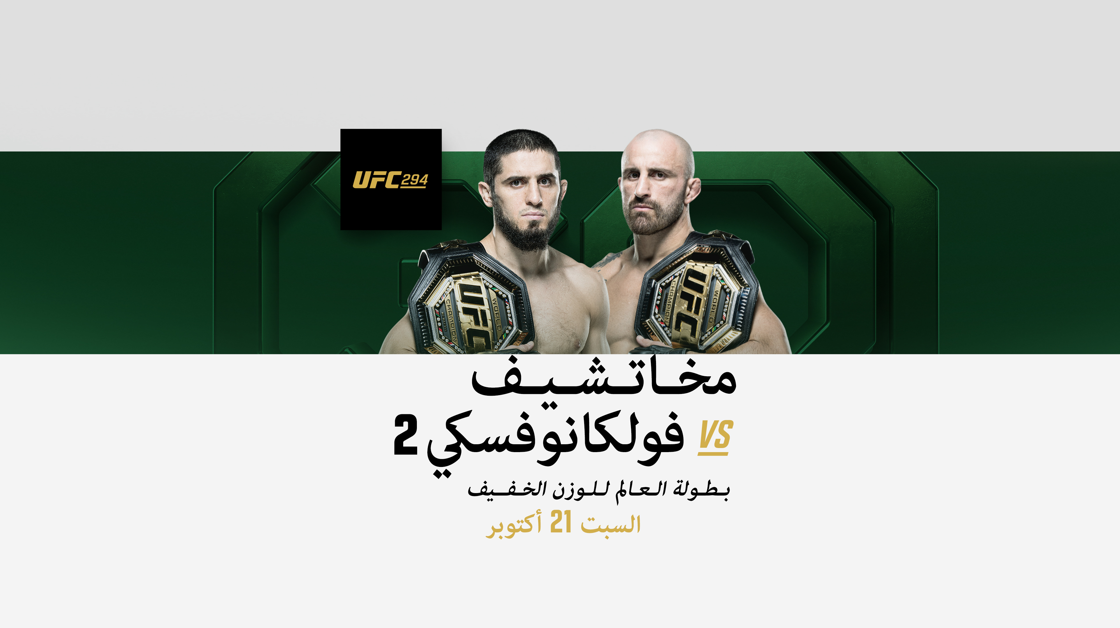 abu dhabi showdown week 2023 ufc 294