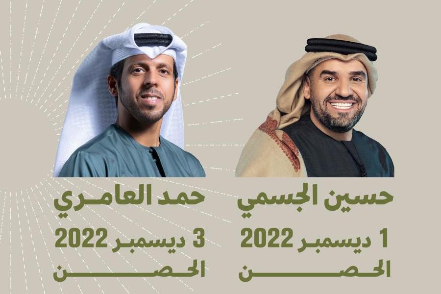 UAE 51st National Day Concerts