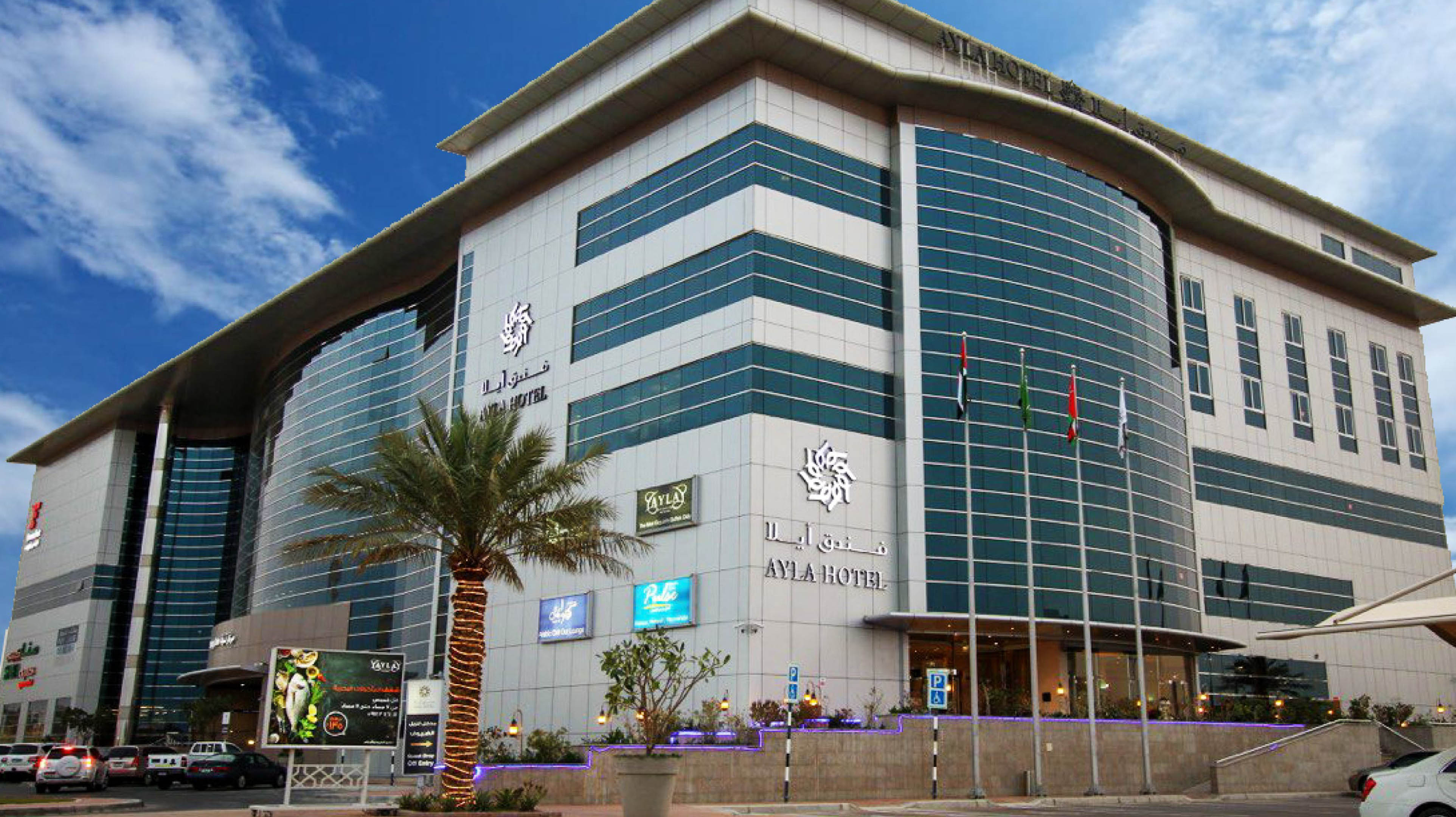 מלון איילה (Ayla Hotel)