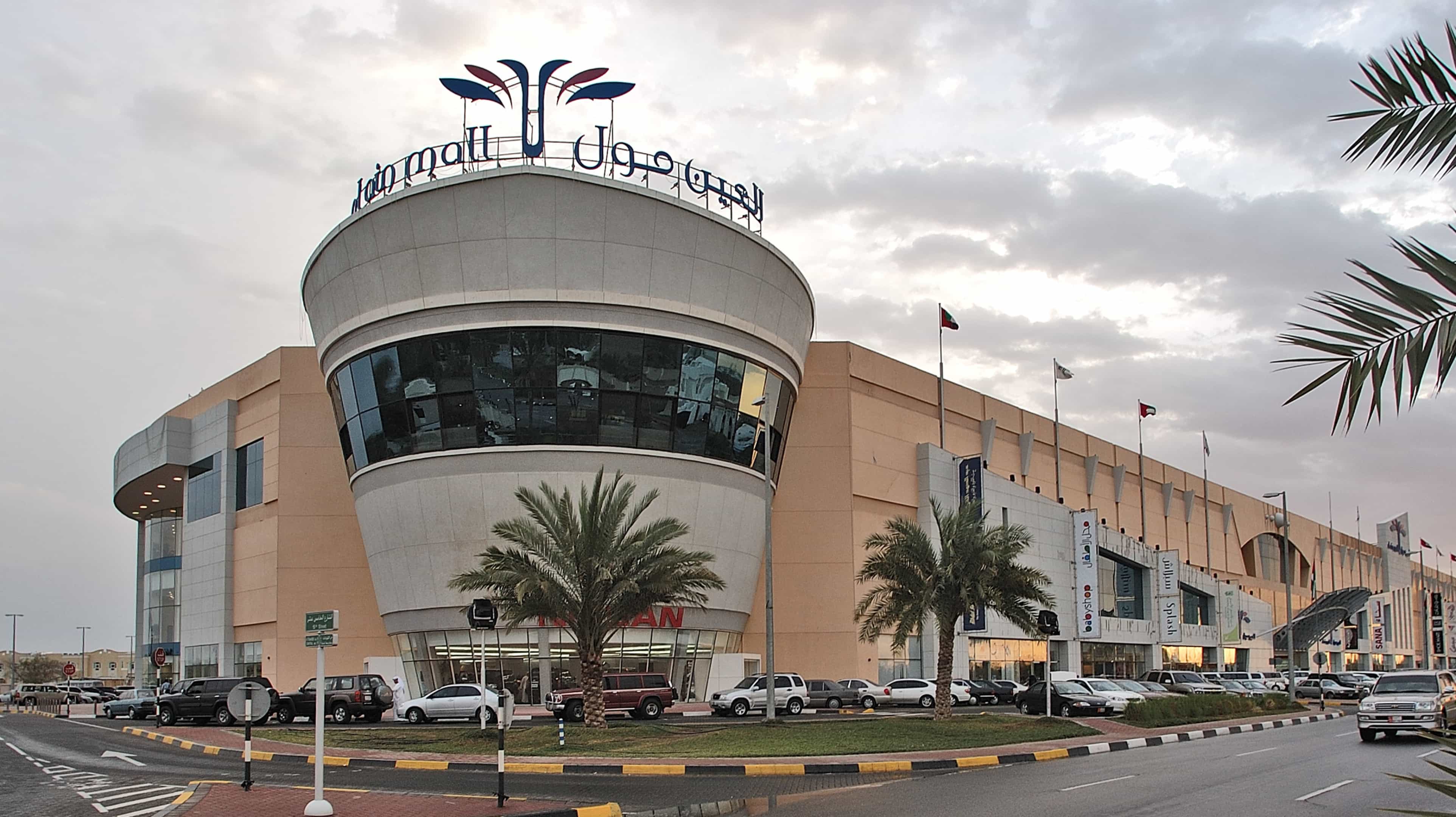 العين مول