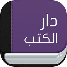 E-winkelen in de nationale bibliotheek van Abu Dhabi