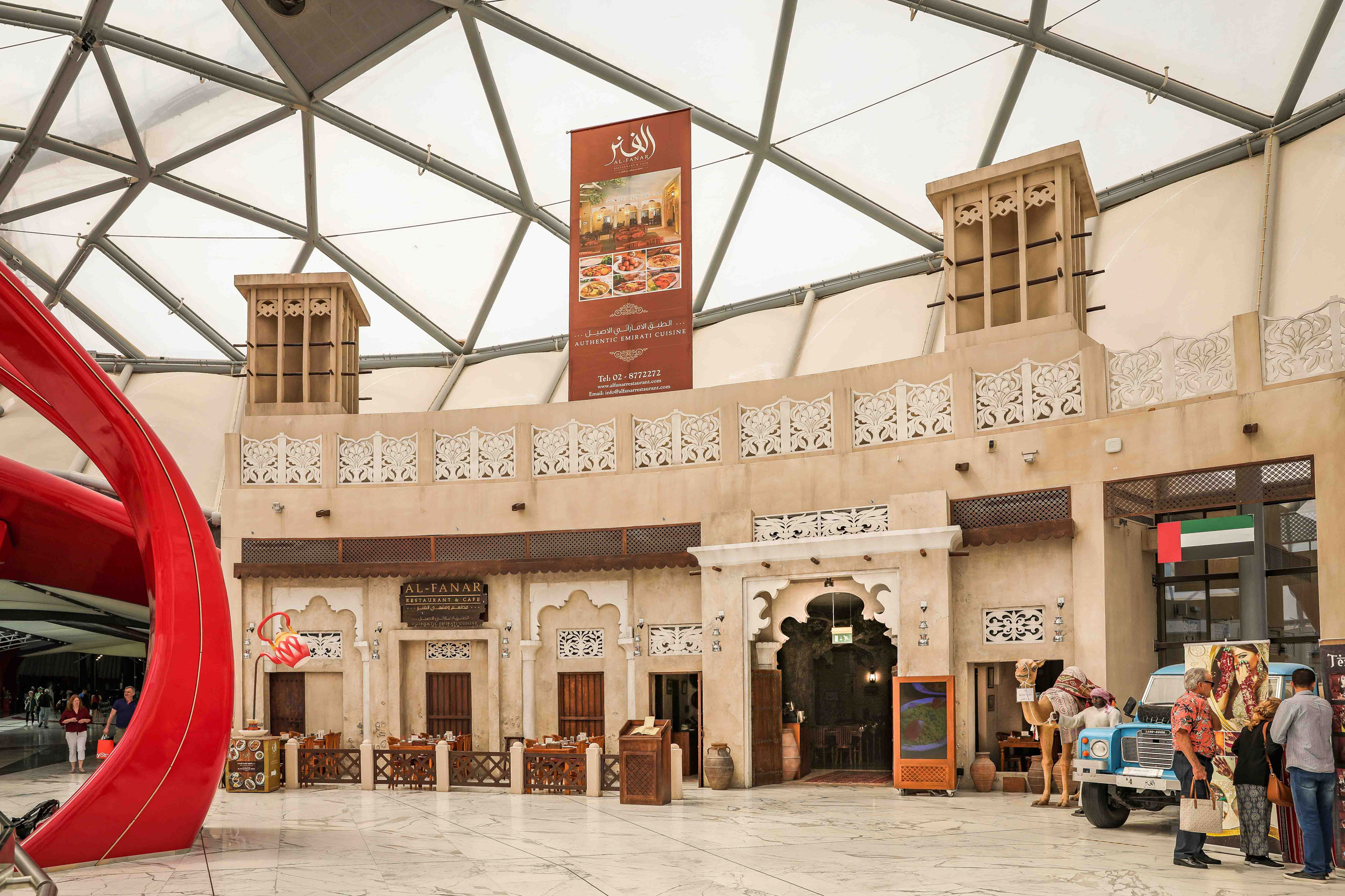 Al Fanar