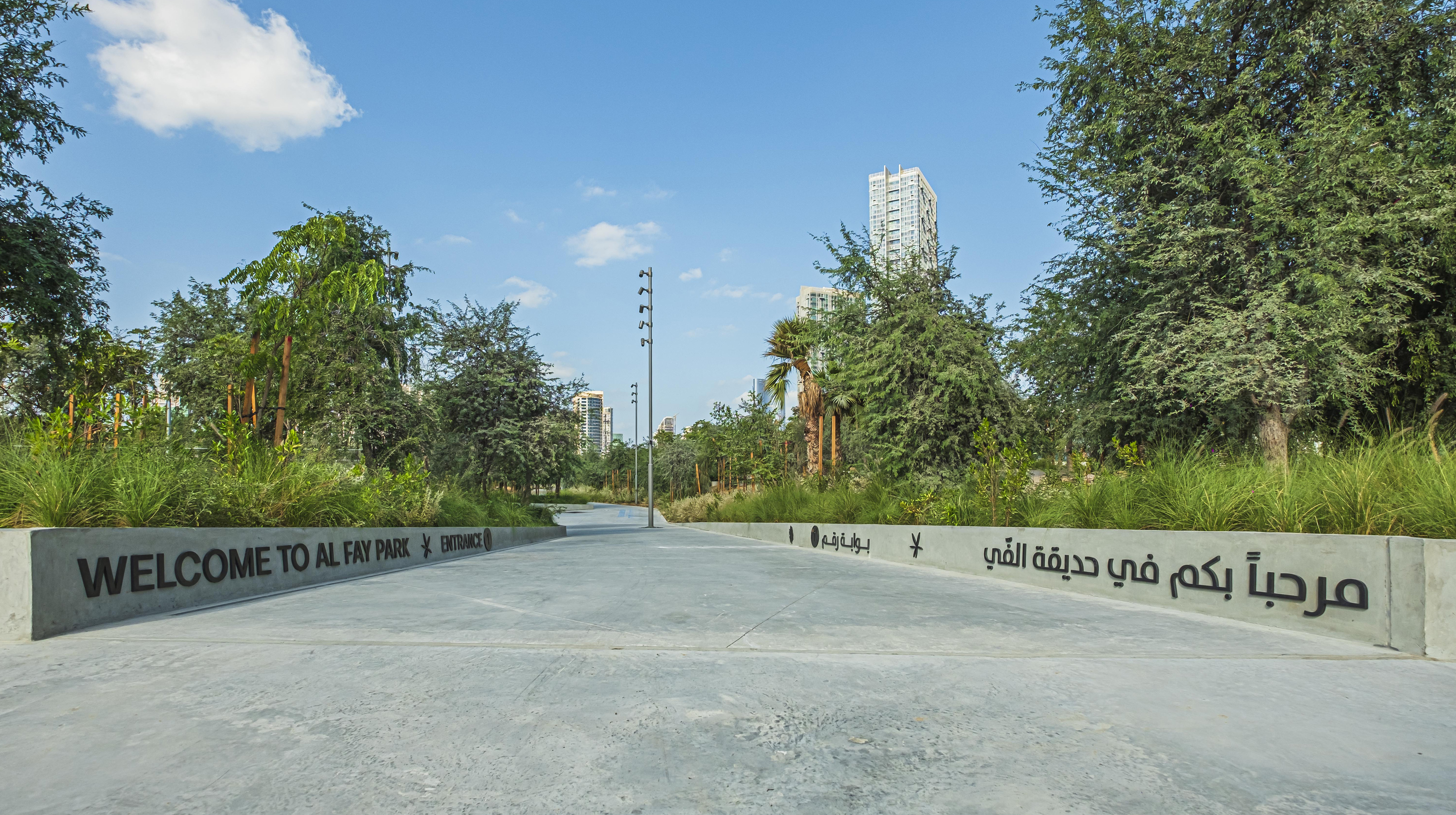 al fay park